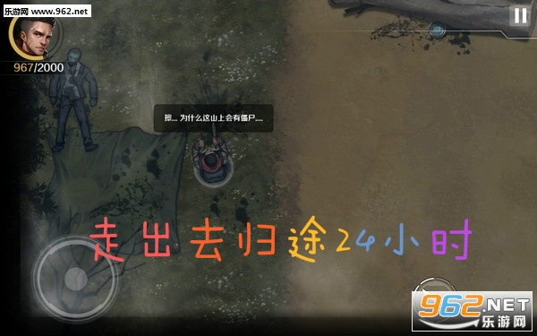 走出去归途24小时官方版 走出去归途24小时官方版