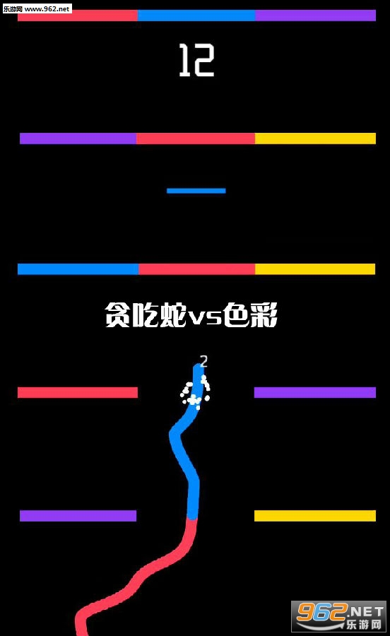贪吃蛇vs色彩安卓版 贪吃蛇vs色彩安卓版