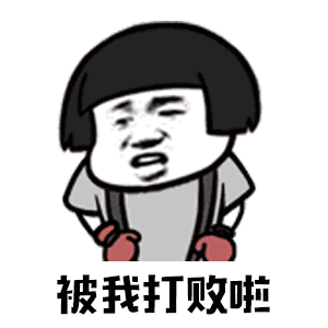 ������������򲻹��Ұɱ����