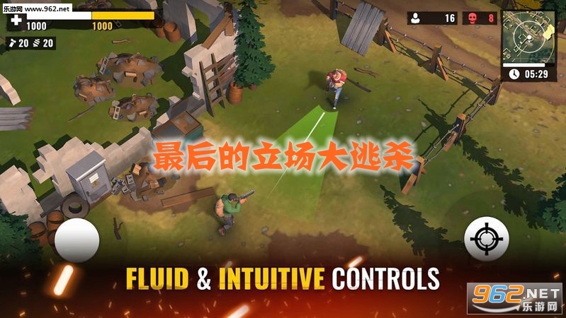 最后的立场大逃杀游戏安卓版 最后的立场大逃杀游戏安卓版