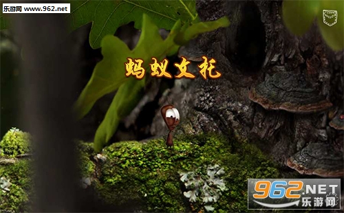 “蚂蚁文托安卓版”/