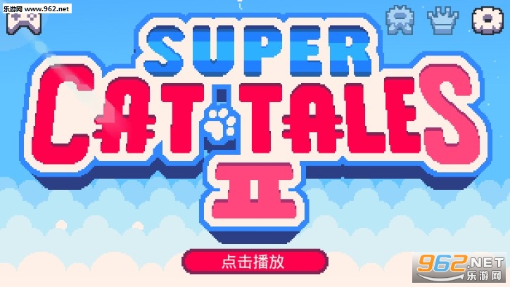 ����è�ֵ�2(Super Cat Tales 2)�ٷ���