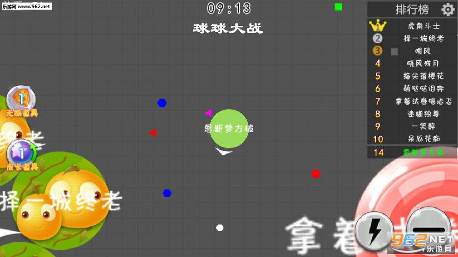 球球大战单机版 球球大战单机版