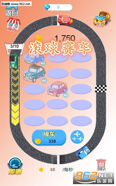滚球赛车官方版 滚球赛车官方版
