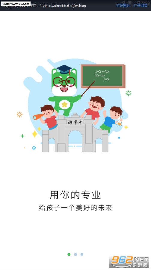 ����app��ʦ��