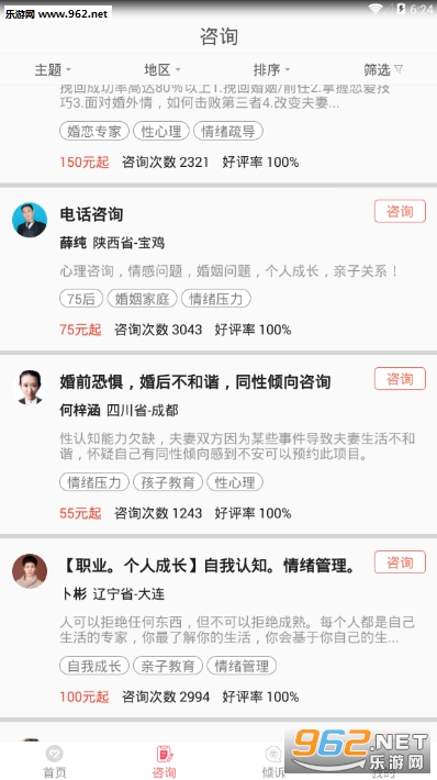 ���Ҽ����app