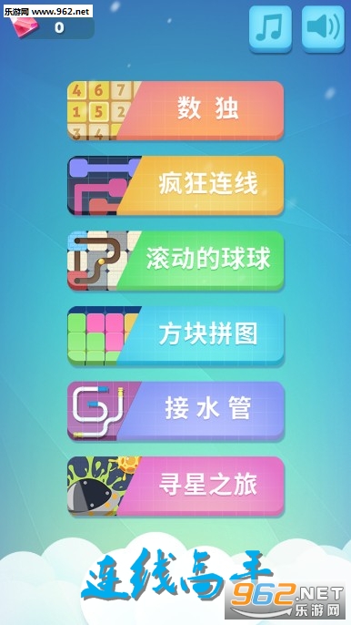 连线高手官方版 连线高手官方版