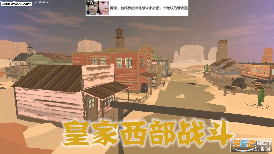 皇家西部战斗安卓版 皇家西部战斗安卓版