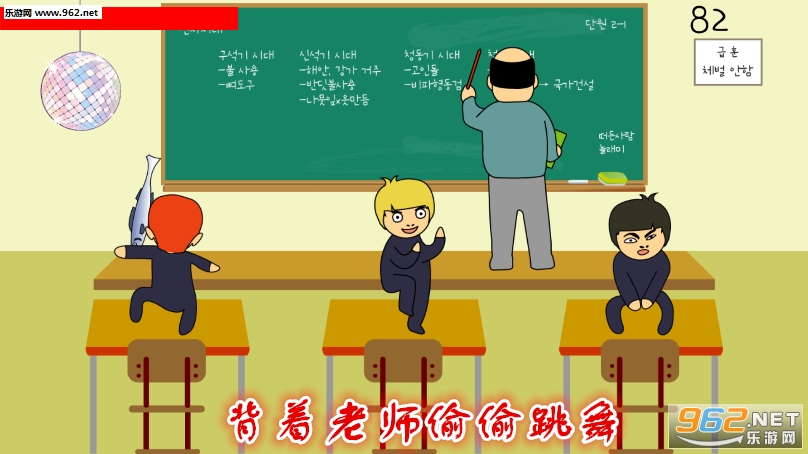 背着老师偷偷跳舞安卓版 背着老师偷偷跳舞安卓版