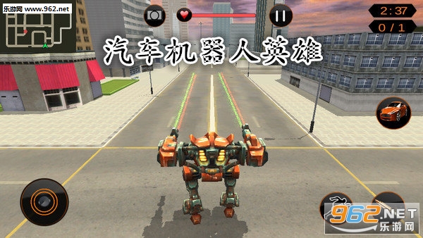 汽车机器人英雄安卓版 汽车机器人英雄安卓版