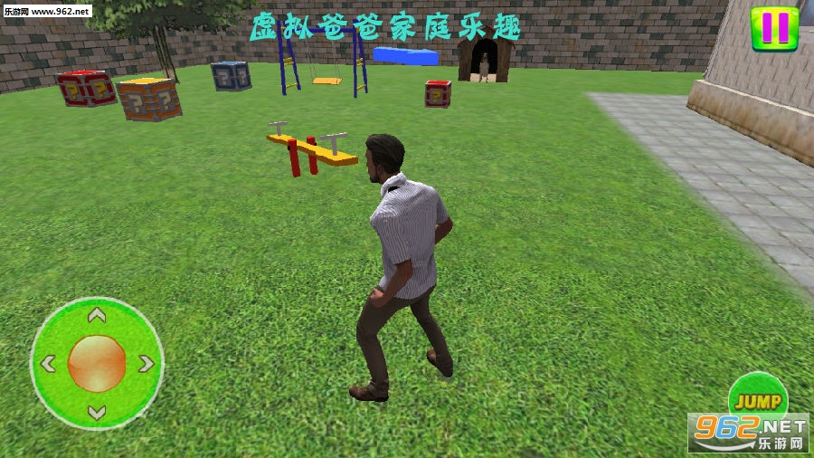 虚拟爸爸家庭乐趣安卓版 虚拟爸爸家庭乐趣安卓版