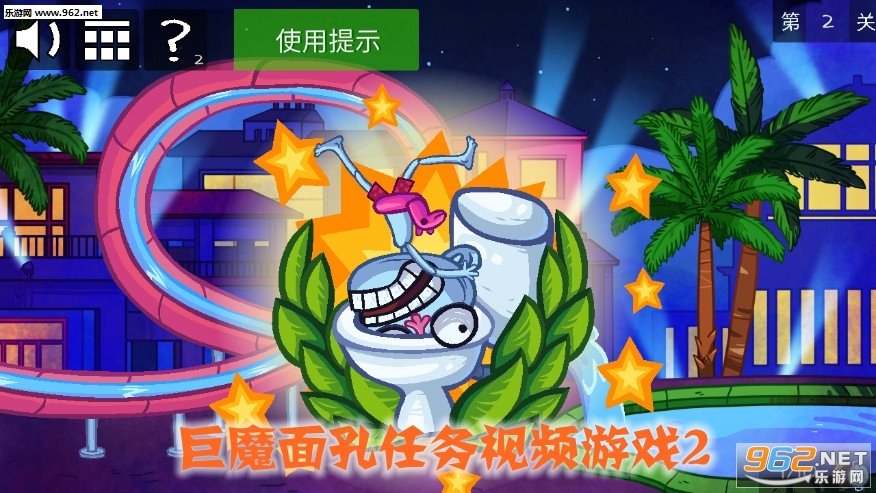 巨魔面孔任务视频游戏2安卓版 巨魔面孔任务视频游戏2安卓版