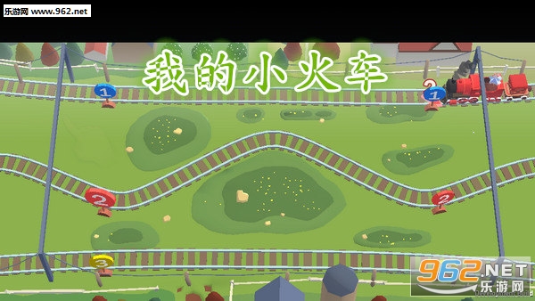 我的小火车单机版 我的小火车单机版