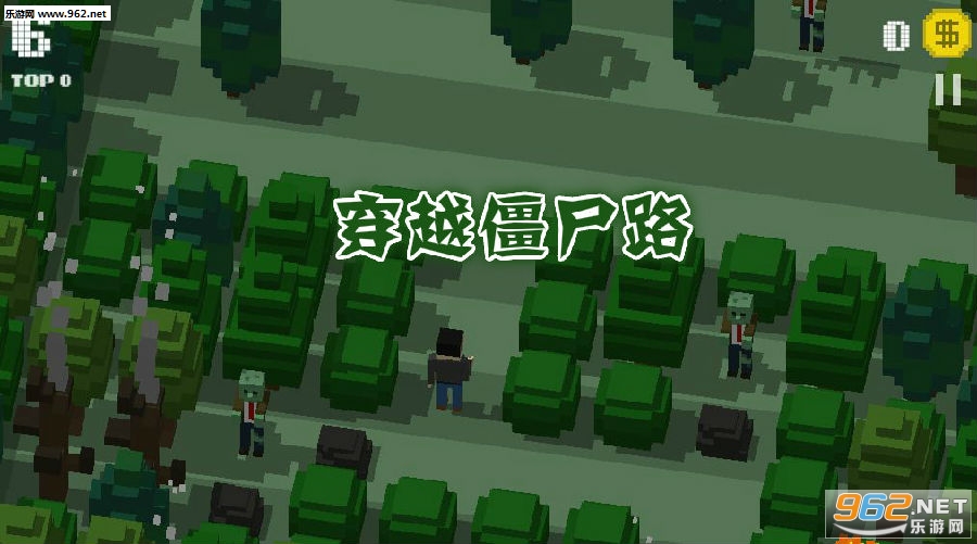 穿越僵尸路安卓版 穿越僵尸路安卓版