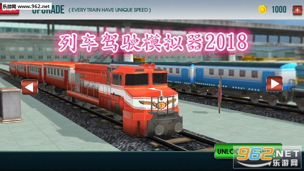 列车驾驶模拟器2018安卓版 列车驾驶模拟器2018安卓版