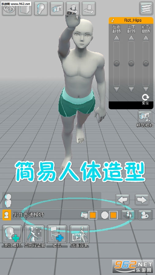 ������������easy poser��׿��