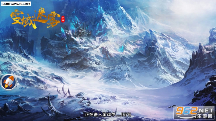 雪域迷雾变态版 雪域迷雾变态版