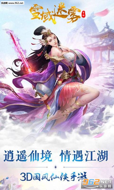雪域迷雾折扣版 雪域迷雾折扣版