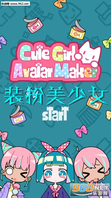 装扮美少女官方版 装扮美少女官方版