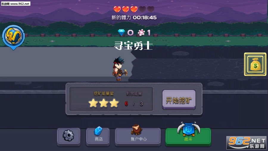 寻宝勇士安卓版 寻宝勇士安卓版