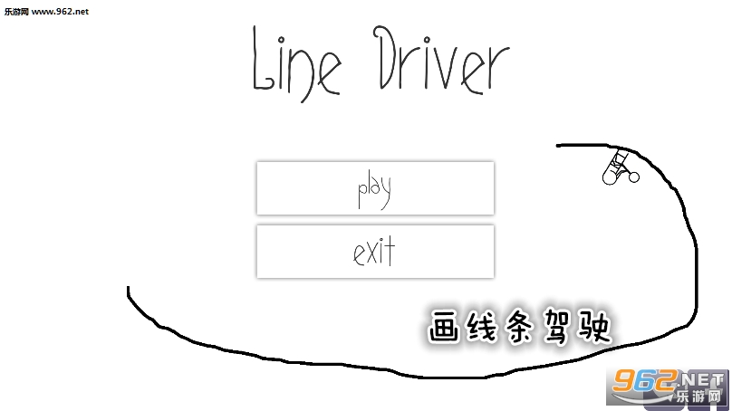 画线条驾驶手游 画线条驾驶手游
