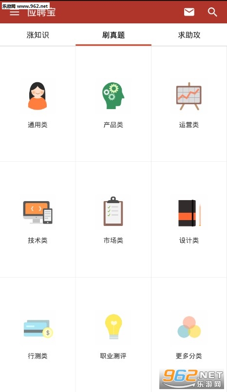 应届生简历应聘宝安卓版 应届生简历应聘宝安卓版