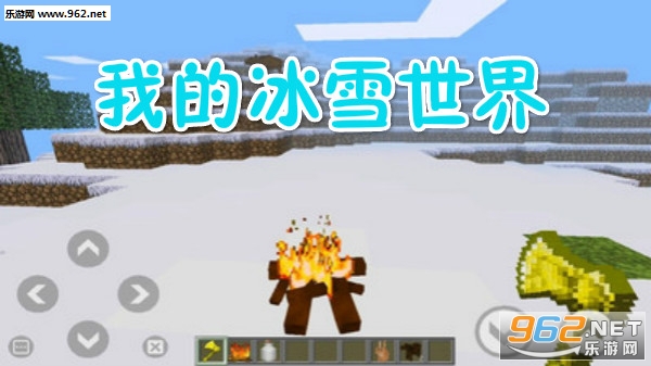 我的冰雪世界手游最新版 我的冰雪世界手游最新版