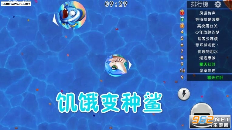 饥饿变种鲨游戏安卓版 饥饿变种鲨游戏安卓版