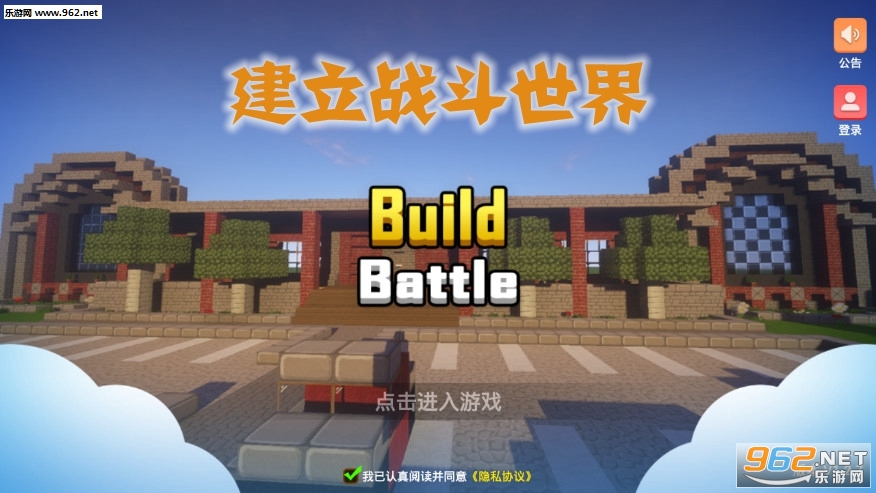 建立战斗世界游戏 建立战斗世界游戏