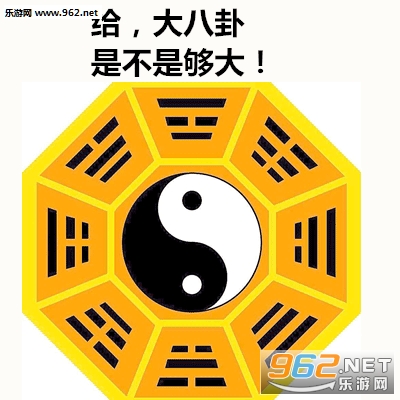 抖音八卦套路表情包