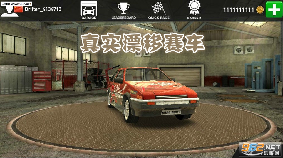 真实漂移赛车4.9新赛车版 真实漂移赛车4.9新赛车版