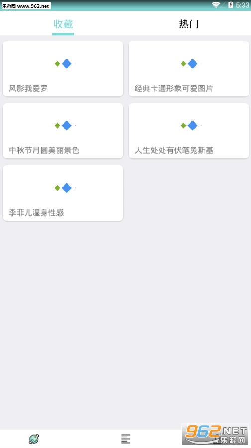 花糖壁纸软件 花糖壁纸软件