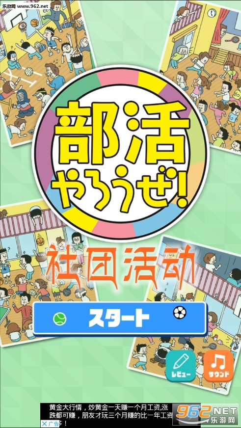 社团活动安卓版 社团活动安卓版