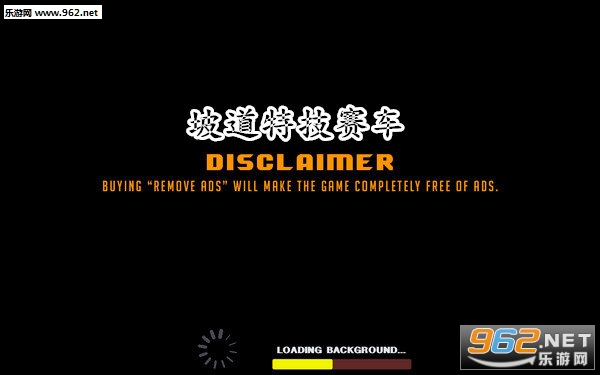 坡道特技赛车安卓版 坡道特技赛车安卓版