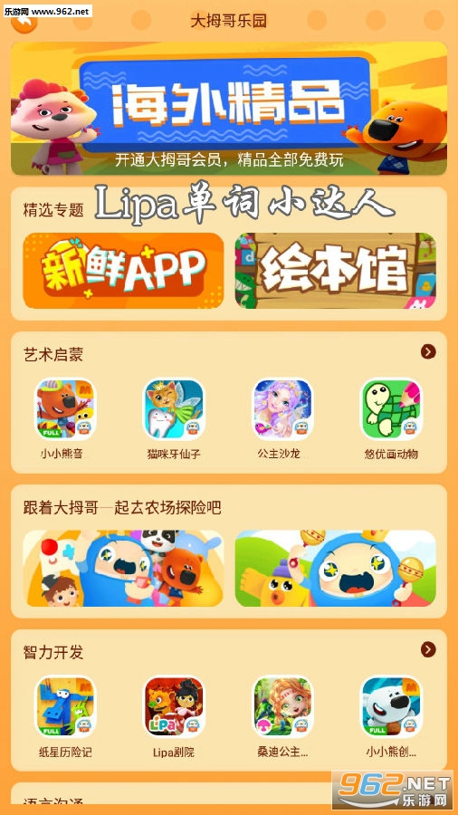 Lipa����С���˰�׿��