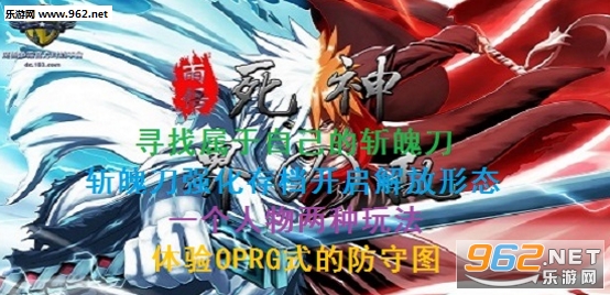 死神界之乱1.0.2正式版 附攻略/隐藏密码 死神界之乱1.0.2正式版 附攻略/隐藏密码