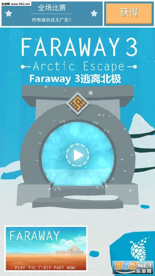 Faraway3���뱱�����ΰ�׿��