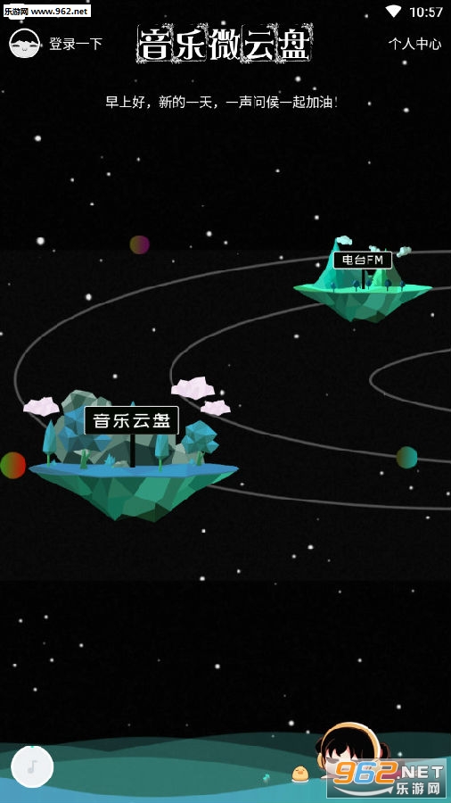 音乐微云盘安卓版 音乐微云盘安卓版