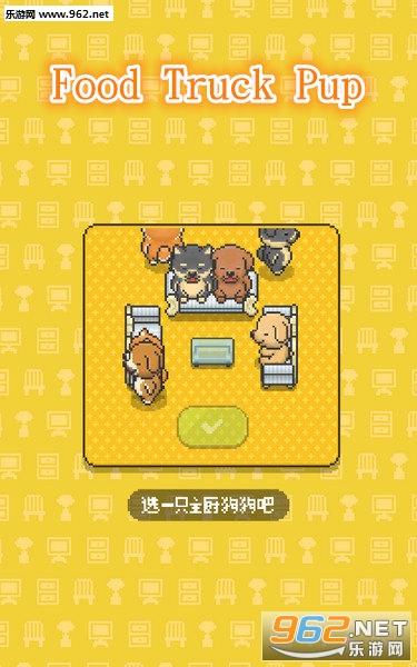 Food Truck Pup安卓版 Food Truck Pup安卓版