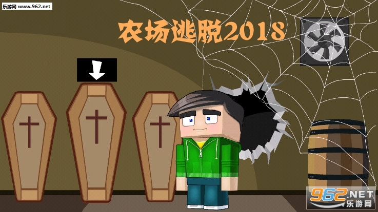 ũ������2018��Ϸ