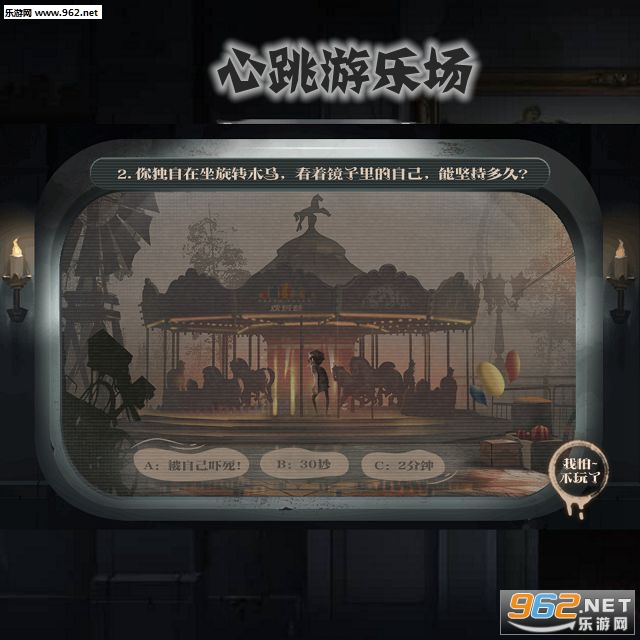 心跳游乐场游戏 心跳游乐场游戏