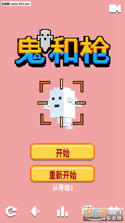 鬼和枪AR安卓版 鬼和枪AR安卓版