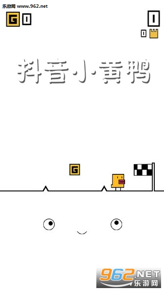 抖音小黄鸭游戏 抖音小黄鸭游戏