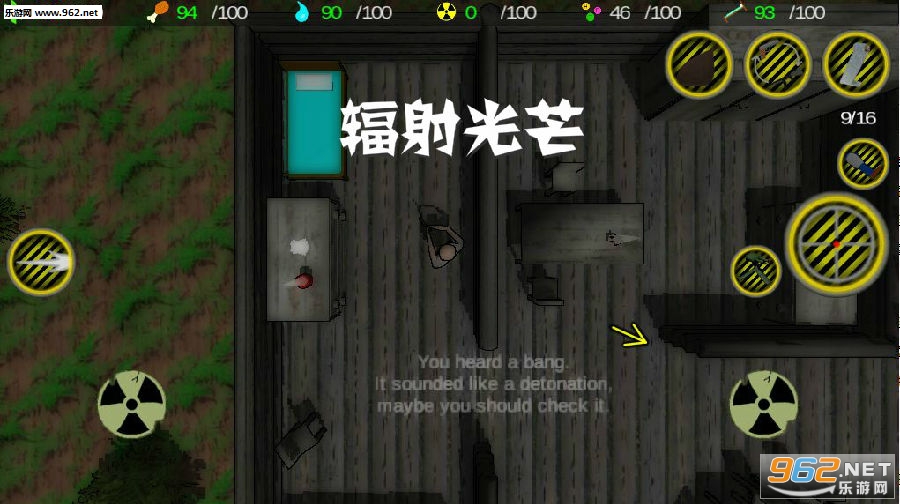 辐射光芒安卓版 辐射光芒安卓版