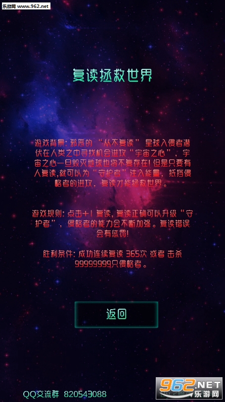 复读拯救世界官方版 复读拯救世界官方版