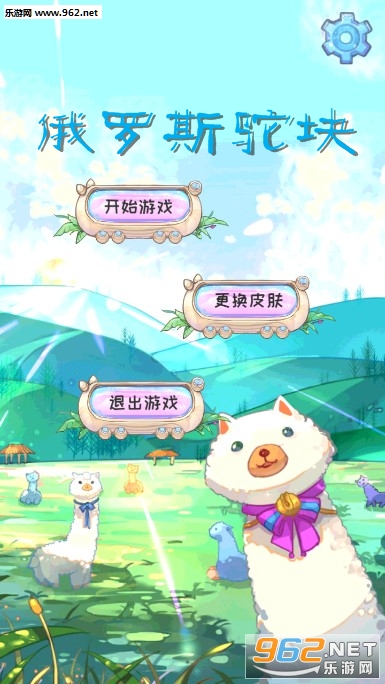 俄罗斯驼块官方版 俄罗斯驼块官方版
