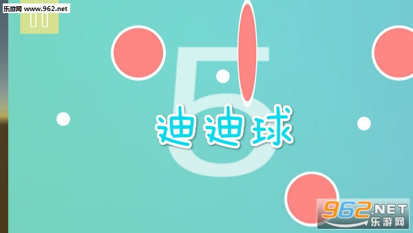 迪迪球官方版 迪迪球官方版