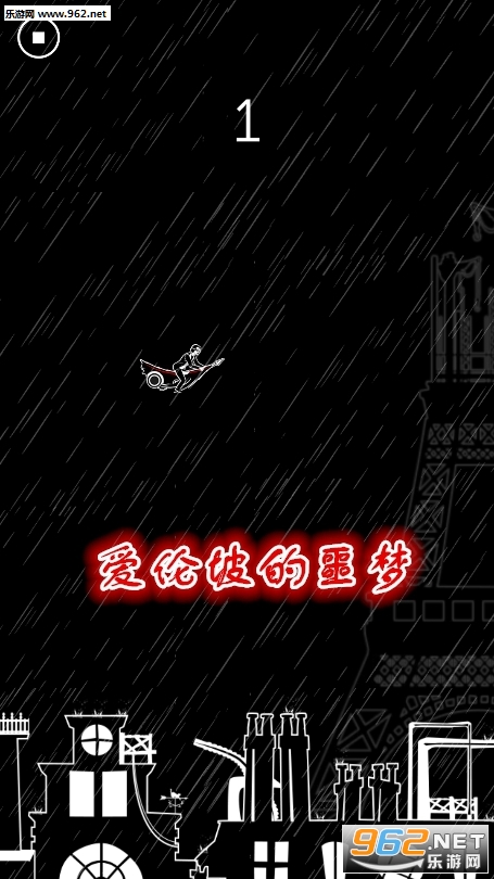 爱伦坡的噩梦官方版 爱伦坡的噩梦官方版