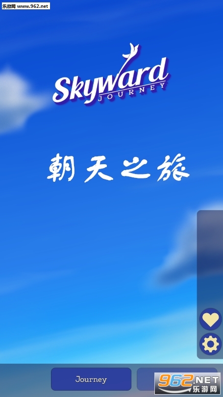 朝天之旅手游安卓版 朝天之旅手游安卓版