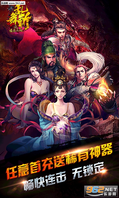 乱舞斩爆衣三国变态版 乱舞斩爆衣三国变态版
